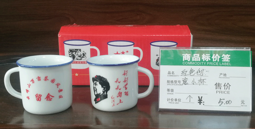 紅色創(chuàng)意小杯